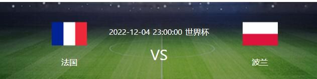 其他可出战的后卫为万-比萨卡、达洛特、雷吉隆、埃文斯、瓦拉内。